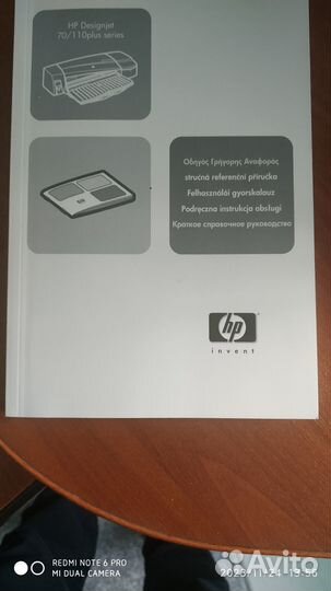 Плоттер hp designjet 70/110plus