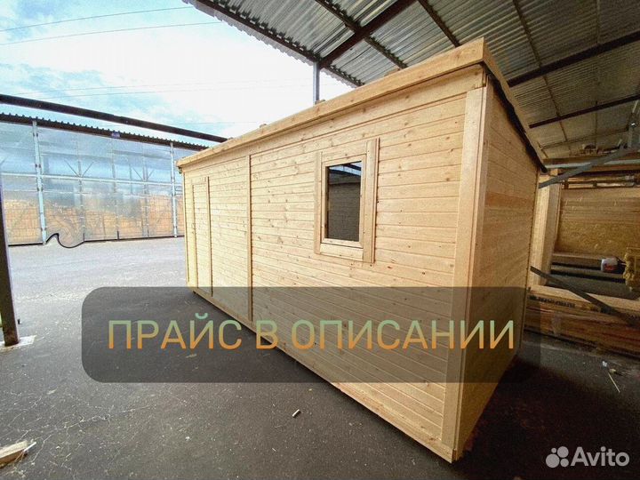 Бытовка строительная / дачная