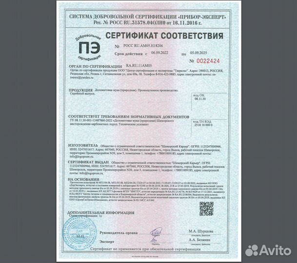 Продаю удобрения. Доломитовая (известковая) мука