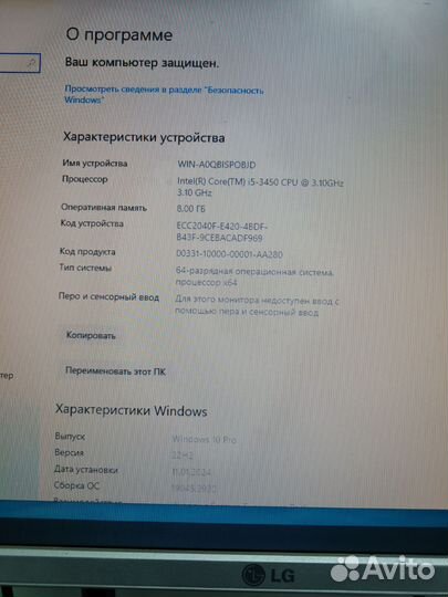 Компьютер для работы