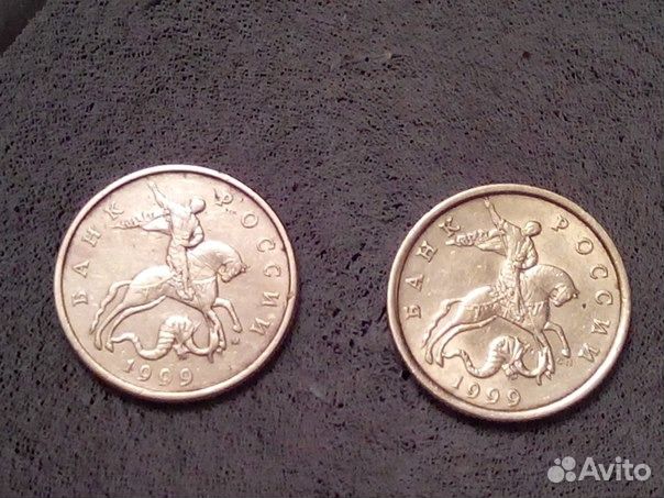 50 коп 1999г