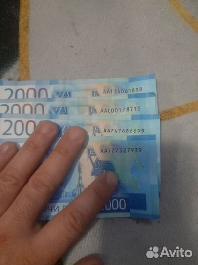 Счастливая купюра