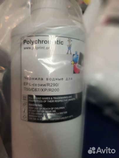 Краска для принтера epson 1л