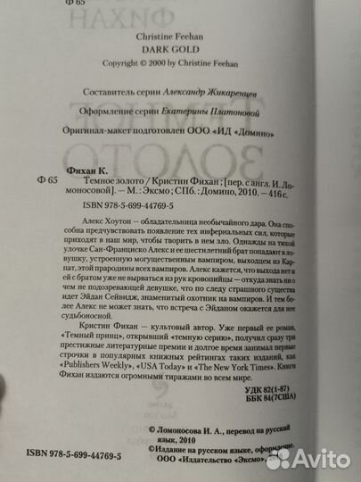 Кристиан Фихан 