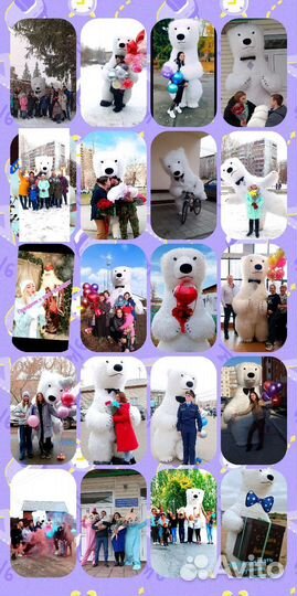 Белый Мишка Поздравление Ростовые куклы Аниматоры