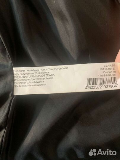 Куртка женская XS Befree