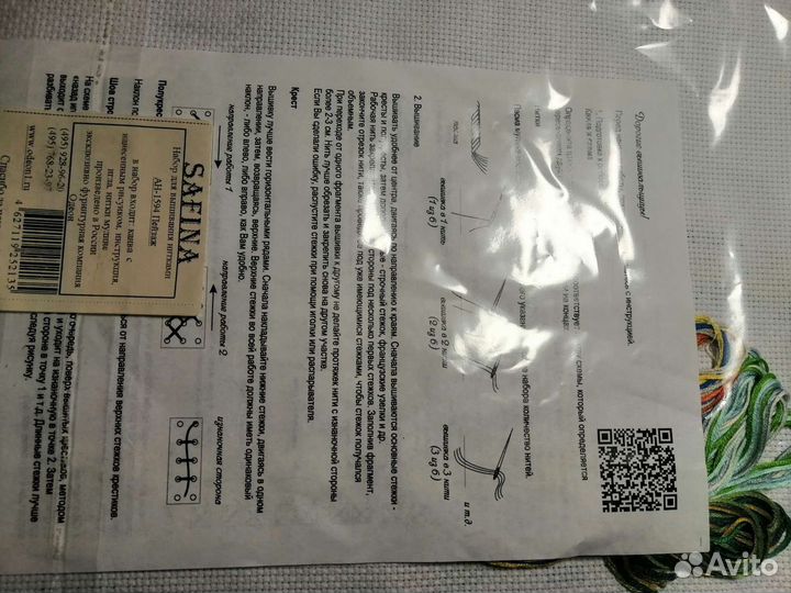 Набор для вышивания крестиком., Пейзаж