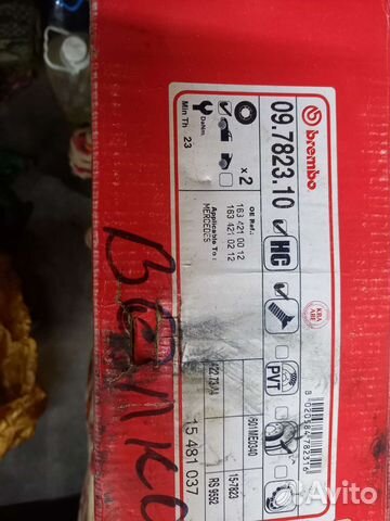 Тормозные диски