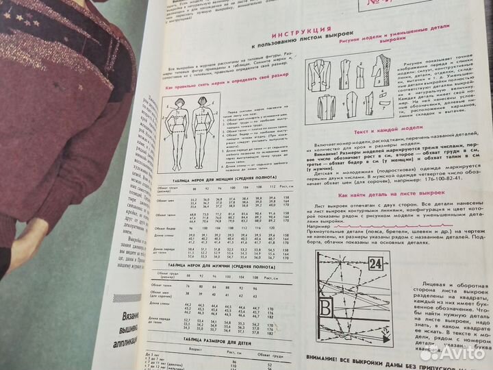 Журналы СССР пакетом 8шт