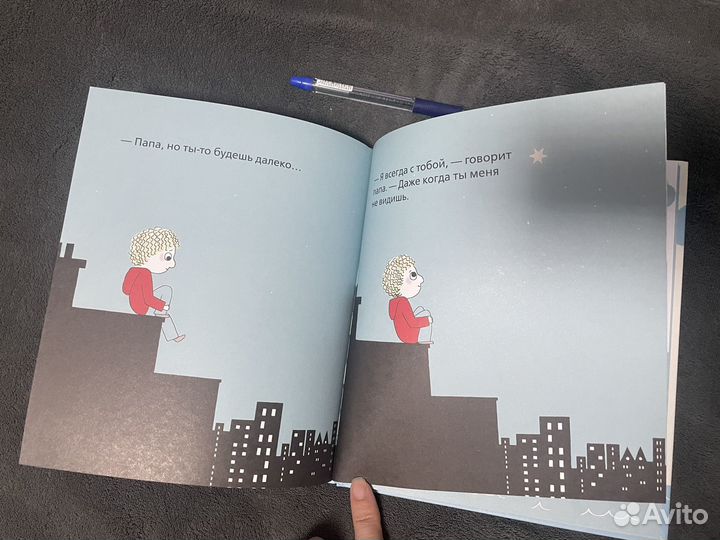 Детская книга Папа и я