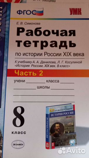 Рабочие тетради к учебникам. Пособия