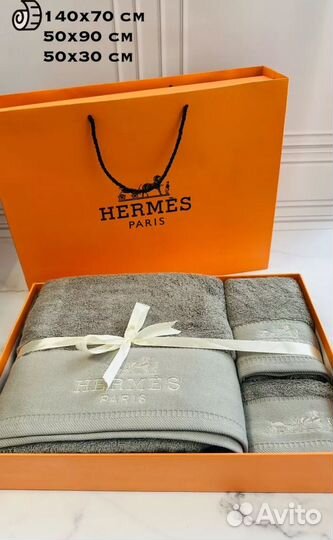 Подарочный набор полотенец Hermes