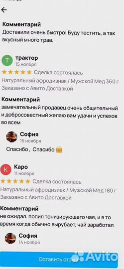 Стимулятор потенции на меду