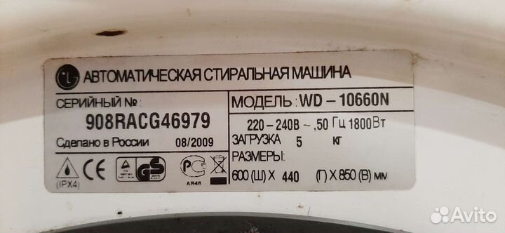 Стиральная машина lg на запчасти