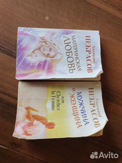 Книги Анатолий Некрасов