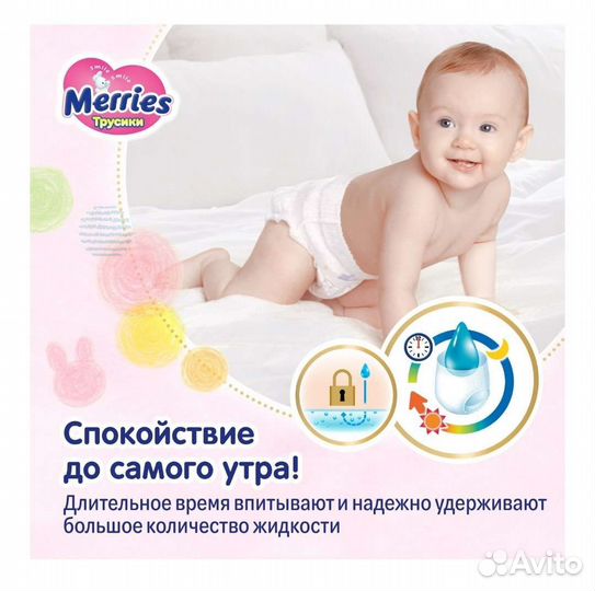 Подгузники трусики 4-8 кг 62 шт