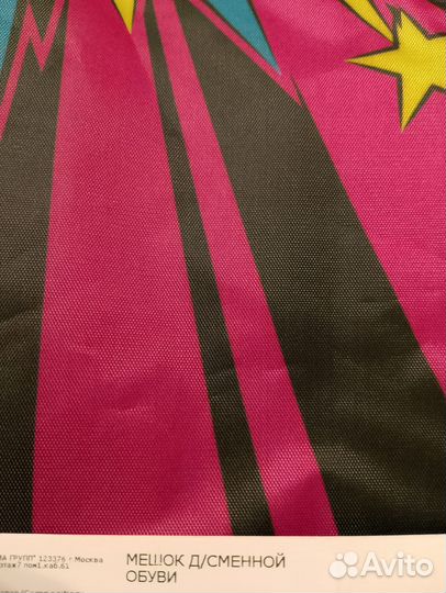 Мешок для сменной обуви в ассорт