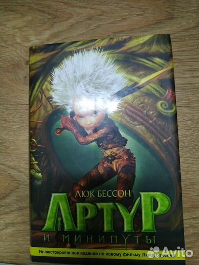 Артур Люк Бессон