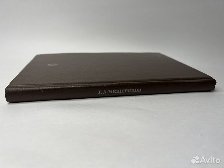 Задачи теории потенциала и обобщенная Земля