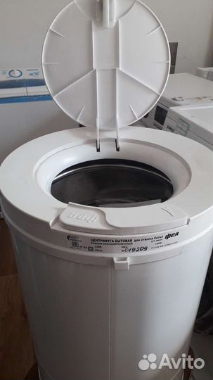 Центрифуга для отжима белья