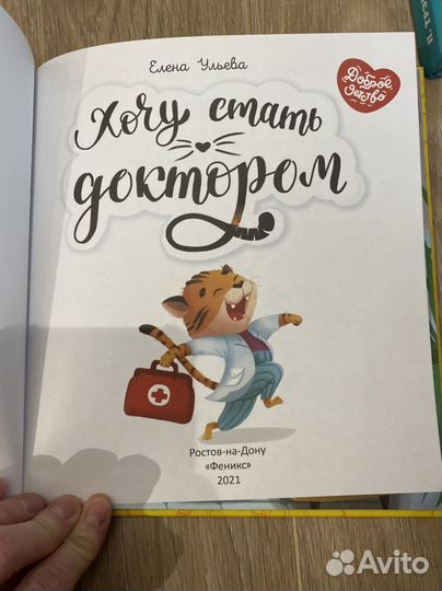 Книга Елена Ульева 