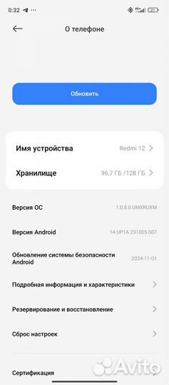 Xiaomi Redmi 12, 6/128 ГБ