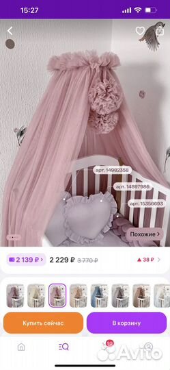 Балдахин с держателем