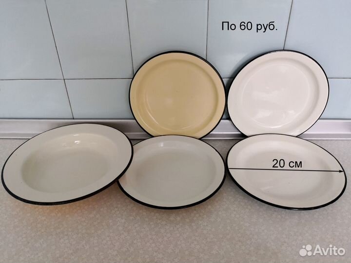 Эмальпосуда: Тарелки Чашки Сито