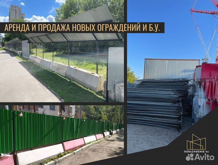 Металлическое ограждение 3бн