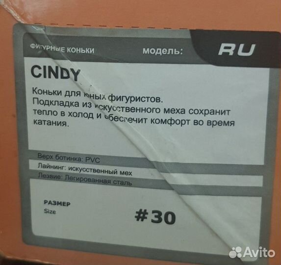 Коньки подростковые