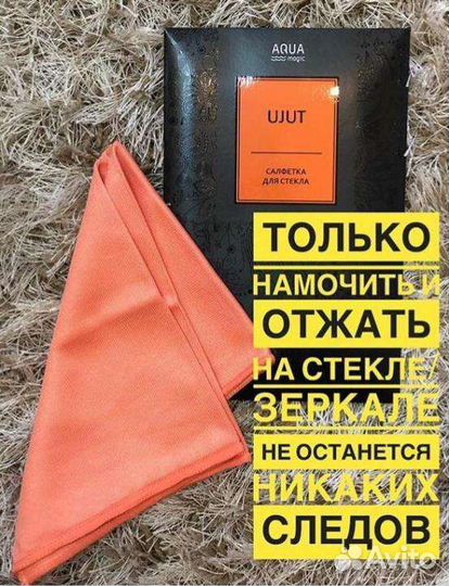 Салфетка для мытья стекол