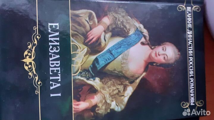 Книги об исторических личностях