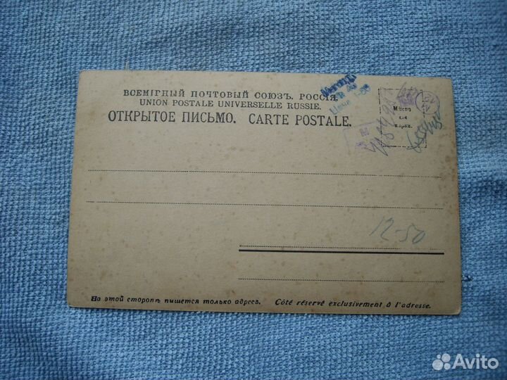Дореволюционные открытки