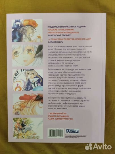 Рисуем мангу акварельными карандашами