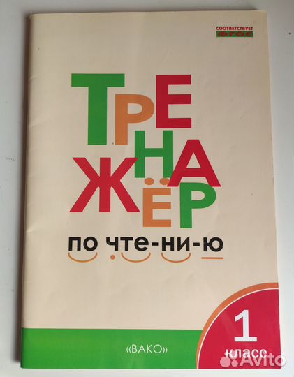 Книги и игра чтение