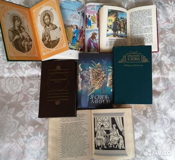 Книги: религия, философия и др