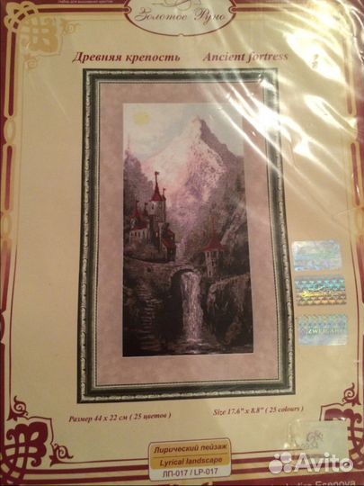 Наборы для вышивания