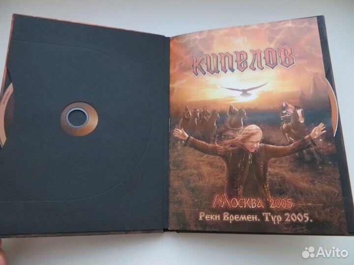 Кипелов Москва 2005 DVD (digibook) CD фирма