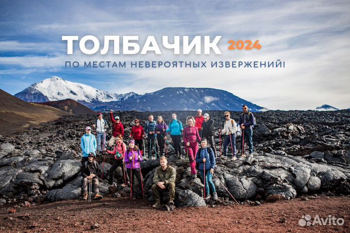 Вулкан Толбачик. Туры по Камчатке