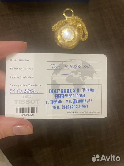 Часы карманные золотые