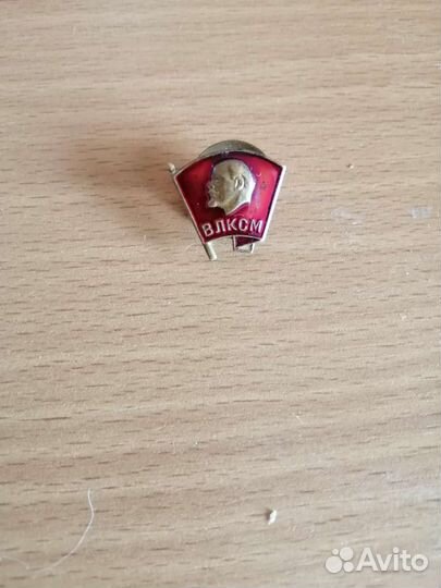 Комсомольский значок