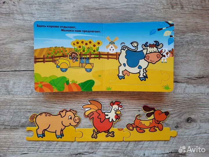 На ферме и Дети земли книги с пазлами