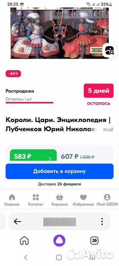 Познавательные книги для детей