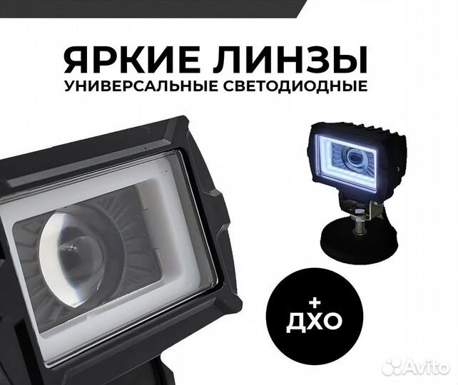 Дополнительные фары противотуманные LED 20W