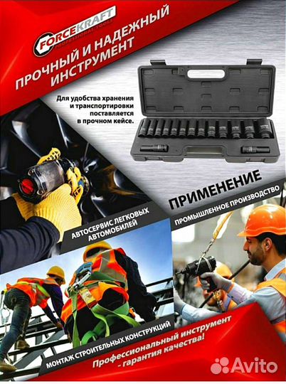 Головки Глубокие Ударные Набор головок ударных