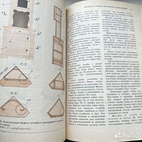 Мебель для нашего дома Бобиков 1995