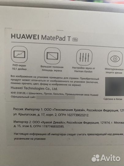 Планшет huawei matepad t 10s