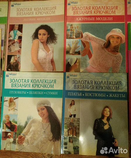 Журналы по вязанию На пике моды