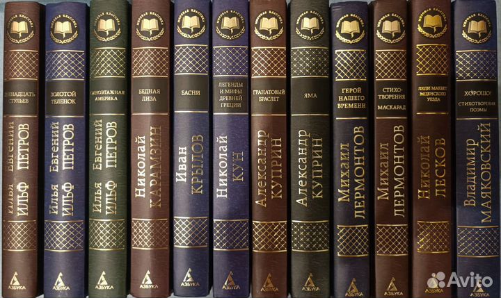 Мировая классика / Азбука / Русские