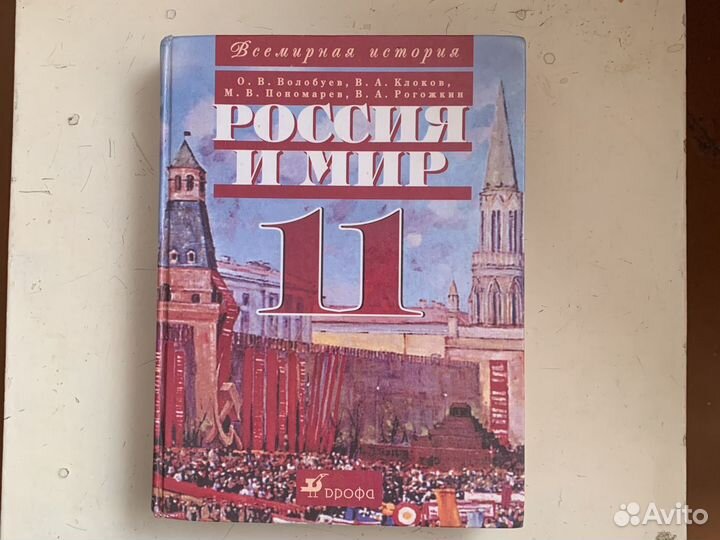 Учебники 11 класс химия россия и мир,обществознани